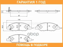������� ��������� (�������) LADA Largus 12- / Nissan AD 06- Baikor / BKBR0094 �������� 12 ���, �������� BKBR0094 ����