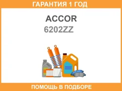 ��������� 111220 Accor 6202ZZ Accor / 6202ZZ �������� 12 ��� 6202ZZ ����
