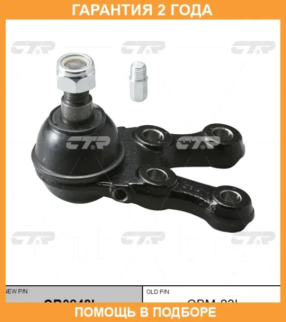 ����� ������� CTR / CB0248L CB0248L ����