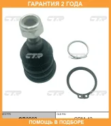 ����� ������� CTR / CB0262 CB0262 ����