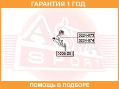 ����� �������� ������ ����� ASVA / 0224074 �������� 12 ��� 0224074 ����