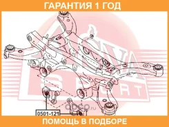 ����������� ASVA / 0501121 �������� 12 ��� 0501121 ����