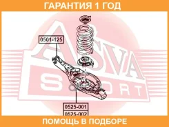 ����������� ASVA / 0501125 �������� 12 ��� 0501125 ����