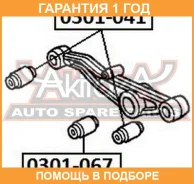 ����������� ASVA / 0301041 �������� 12 ��� 0301041 ����