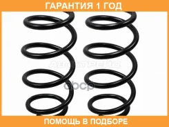 ������� �������� (2�� ��������) �������� (250/290) Baikor / BKCS0070 �������� 12 ��� BKCS0070 ����