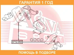 ����� ��������� ASVA / 0712002 �������� 12 ��� 0712002 ����
