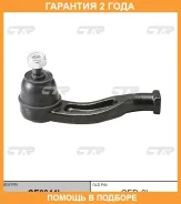 ���������� ������� ���� CTR / CE0044L �������� 24 ��� CE0044L ����