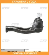 ���������� ������� ���� CTR / CE0044R �������� 24 ��� CE0044R ����