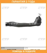 ���������� ������� ���� CTR / CE0193R �������� 24 ��� CE0193R ����