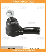 ���������� ������� ���� CTR / CE0198 CE0198 ����