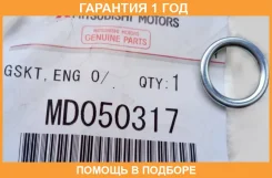 ��������� ������� ������ ������� ������� Mitsubishi / MD050317 MD050317 ����