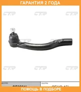 ���������� ������� ���� CTR / CE0201L �������� 24 ��� CE0201L ����