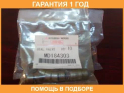 ������� ����� ��������� ������� Mitsubishi / MD184303 �������� 12 ��� MD184303 ����