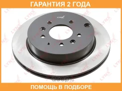 ���� ��������� ������������� ������ (302x18) Lynxauto / BN1663 �������� 24 ��� BN1663 ����
