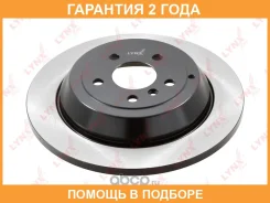 ���� ��������� ��������������� ������ (330x14) Lynxauto / BN1718 �������� 24 ��� BN1718 ����