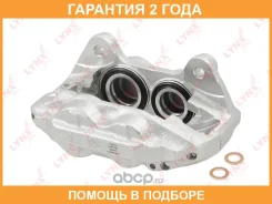 ������� ��������� �������� R Lynxauto / BA3014 �������� 24 ��� Lynxauto BA3014 BA3014 ����