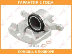 ������� ��������� �������� L Lynxauto / BA4137 �������� 24 ��� BA4137 ����