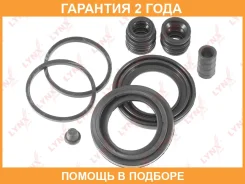 ����������� ���������� �������� ��������� (��� ������ 45 mm, �������) Lynxauto / BC0296 �������� 24 ��� BC0296 ����