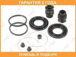 ����������� ���������� �������� ��������� (��� ������ O 43 mm, ������� Akebono) Lynxauto / BC0208 �������� 24 ��� BC0208 ����
