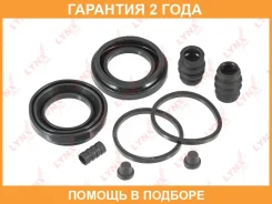 ����������� ���������� �������� ��������� (��� ������ O 43 mm, ������� Tokico) Lynxauto / BC0213 �������� 24 ��� BC0213 ����