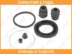 ����������� ���������� �������� ������� (��� ������ O 42 mm, ������� Akebono) Lynxauto / BC0188 �������� 24 ��� BC0188 ����