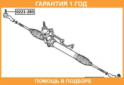 ���������� ������� ASVA / 0221285 �������� 12 ��� 0221285 ����