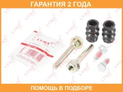�������� ������������ ���������� �������� (������������ 8,4 mm, ������� TRW/Lucas) Lynxauto / BC2009 �������� 24 ��� Lynxauto BC2009 BC2009 ����