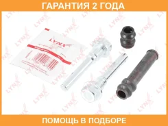 �������� ������������ ���������� �������� ������� (������������ O 9 mm, ������� Sumitomo) Lynxauto / BC2023 �������� 24 ��� Lynxauto BC2023 BC2023 ���...