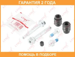 �������� ������������ ���������� �������� ��������� (������������ O 9,9 mm, ������� Mando) Lynxauto / BC2043 �������� 24 ��� BC2043 ����