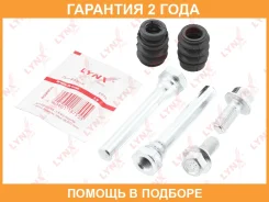 �������� ������������ ���������� �������� ��������� (������������ O 10,8 mm, ������� Nissin) Lynxauto / BC2044 �������� 24 ��� BC2044 ����