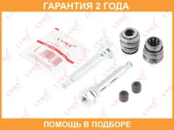 �������� ������������ ���������� �������� ������� (������������ 10 mm, ������� Tokico) Lynxauto / BC2065 �������� 24 ��� BC2065 ����