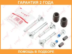 �������� ������������ ���������� �������� ��������� (������������ 10 mm, ������� Lucas) Lynxauto / BC2075 �������� 24 ��� BC2075 ����
