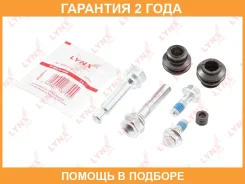 �������� ������������ ���������� �������� ������� (������������ 10 mm, ������� Mobis/Kasco) Lynxauto / BC2077 �������� 24 ��� BC2077 ����