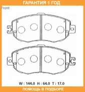 �������� ��������� ������� Advics / SN659E �������� 12 ��� SN659E ����