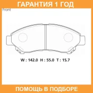 �������� ��������� ������� Advics / SN955 �������� 12 ��� SN955 ����