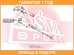 ���������� ������� ASVA / 0222001 �������� 12 ��� 0222001 ����