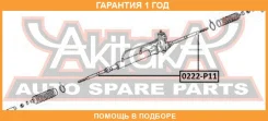 ���� ������� ASVA / 0222P11 �������� 12 ��� 0222P11 ����