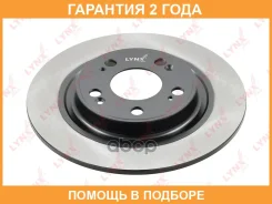 ���� ��������� ��������������� ������ (295x9,5) Lynxauto / BN1962 �������� 24 ��� BN1962 ����