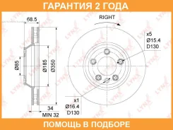 ���� ��������� ������������� �������� (285x28) Lynxauto / BN1994 �������� 24 ��� BN1994 ����