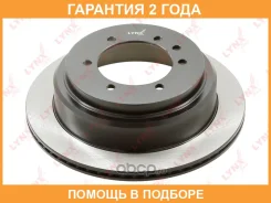 ���� ��������� ������ (330x18) Lynxauto / BN2046 �������� 24 ��� BN2046 ����