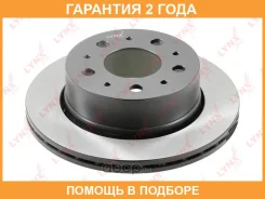 ���� ��������� ������ (300x22) Lynxauto / BN2083 �������� 24 ��� BN2083 ����