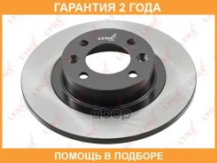 ���� ��������� ��������������� ������ (260x11) Lynxauto / BN2142 �������� 24 ��� BN2142 ����