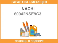 ��������� Nachi / 60042NSE9C3 60042NSE9C3 ����