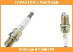 ����� ��������� NGK / BKR5E11 BKR5E11 ����