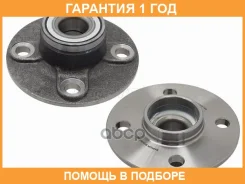 ��������� ���� Nissan March 97-02 / Cube 98-00 (������=�����/ �����) Baikor / BKHB0042 �������� 12 ���, �����/������ ������ BKHB0042 ����