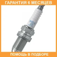 ����� ��������� NGK / BKR5EYA11 �������� 6 ��� ���� �� 4 �� BKR5EYA11 ����