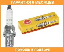 ����� ��������� NGK / BKR6E11 �������� 6 ��� BKR6E11 ����