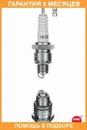 ����� ��������� NGK / BP7HS �������� 6 ��� BP7HS ����