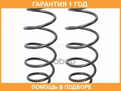 ������� �������� (2�� ��������) �������� Mazda 2/Demio/Verisa/Fiesta 03- Baikor / BKCS0123 �������� 12 ��� BKCS0123 ����