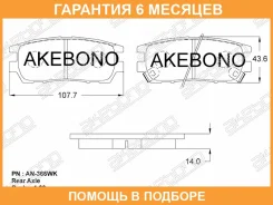 �������� ��������� ������� Akebono / AN366WK �������� 6 ��� AN366WK ����